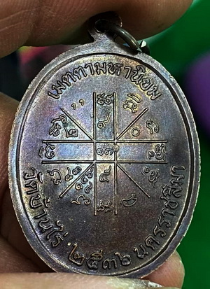 เหรียญหลวงพ่อคูณ เจริญพรบน บล็อค ม.ขีด สภาพสวย รุ้งๆ แดงๆ พร้อมบัตรพระแท้
