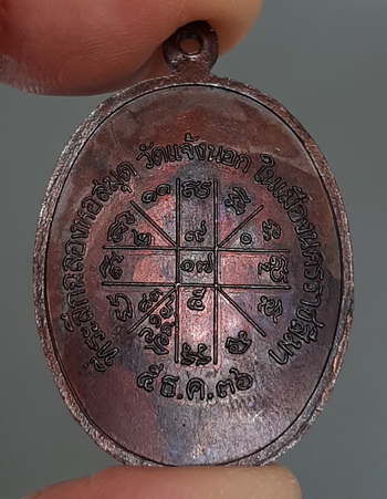 เหรียญหลวงพ่อคูณ เจริญพรล่าง  สภาพสวย รุ้งๆ แดงๆ พร้อมบัตรพระแท้