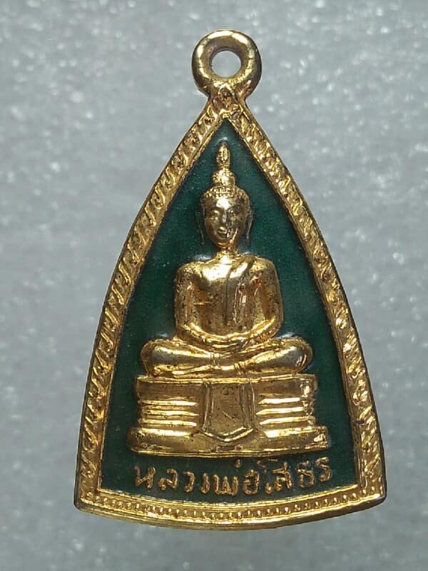เหรียญหลวงพ่อโสธร วัดโสธรวรวิหาร ฉะชิงเทรา เนื้อกะไหล่ลงยา 