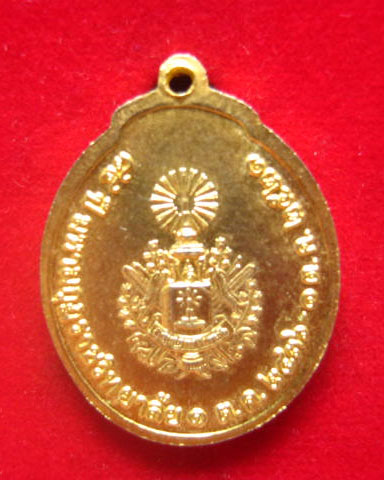 เหรียญจุฬาลงกรณ์ ปร. หลังตรามหามกุฏราชวิทยาลัย ปี 2521 กะไหล่ทองเต็ม