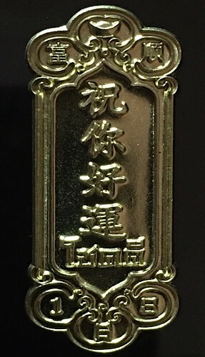 หลวงพ่อทอง วัดบ้านไร่ เหรียญโชคดีร่ำรวย จ.นครราชสีมา