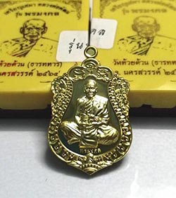 !!!!5องค์!!!!เหรียญเสมาหลวงพ่อพัฒน์ รุ่น พรมงคล เนื้อทองเหลือง ปี 2564 พร้อมกล่อง (1) 