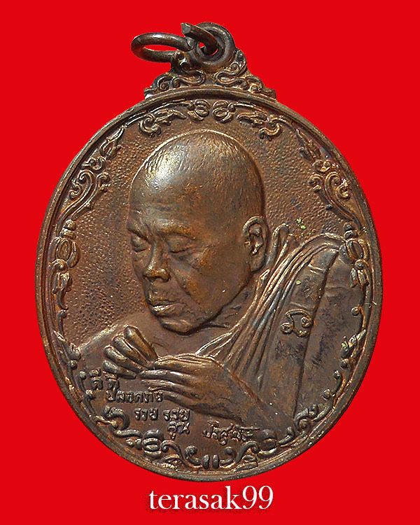 เหรียญพรปีใหม่ ปี2537 หลวงพ่อคูณ วัดบ้านไร่ นครราชสีมา (A1)