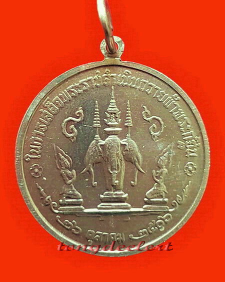 เหรียญพระกฐินต้นวัดเทวสังฆาราม(วัดเหนือ) จ.กาญจนบุรี ปี 2506 เนื้ออัลปาก้า สวยมากค่ะ