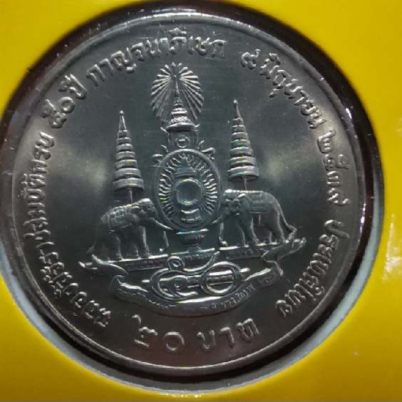 เหรียญ 20บาทกาญจนาฯ ปี39 บล็อคไม่มีอุนาโลม และมีอุนาโลม