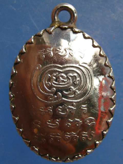 เหรียญหลวงปู่โฉม วัดวังแดง อุตรดิตถ์ ปี2521