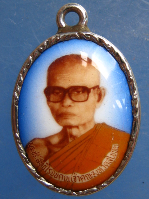 ล็อกเก็ต พระประสิทธิโรจนคุณ วัดวาลุการาม จ.สุโขทัย