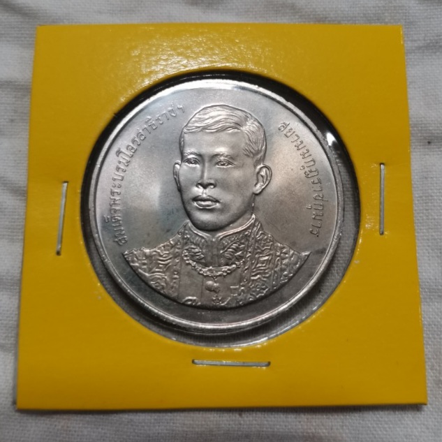 ตัวติดอันดับ2 เหรียญนิเกิล20บาท วาระพระชนมายุ50พรรษา พระบรมฯ