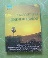  	 หนังสือ ทางสายกลางสู่อิสระภาพแห่งชีวิต