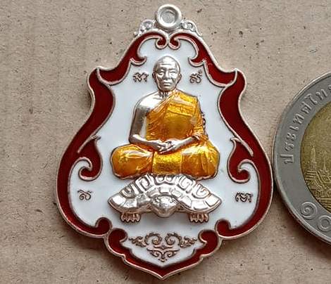 เหรียญขี่เต่า เนื้อเงินลงยา กรรมการ หลวงพ่อสาคร วัดหนองกรับ ระยอง ปี2552เลข182 สร้าง300ชุด