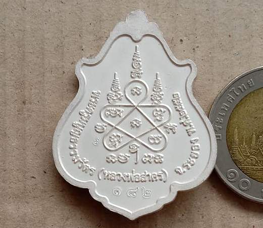 เหรียญขี่เต่า เนื้อเงินลงยา กรรมการ หลวงพ่อสาคร วัดหนองกรับ ระยอง ปี2552เลข182 สร้าง300ชุด