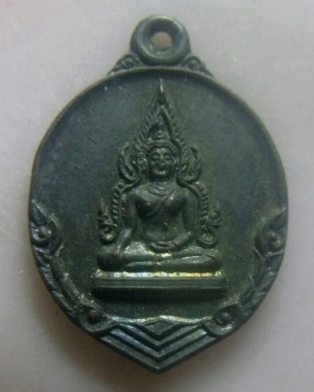 **วัดใจ**เหรียญพระพุทธชินราช หลังพญานาค ที่ระลึกงานฝังลูกนิมิต วัดป่ายุบ จ.ชลบุรี ปี ๒๕๒๕**สวยๆ