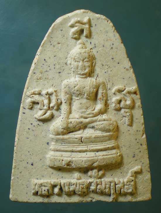 หลวงพ่อสัมฤทธิ์ - หลวงพ่อบุญมี วัดเขาสมอคอน ลพบุรี