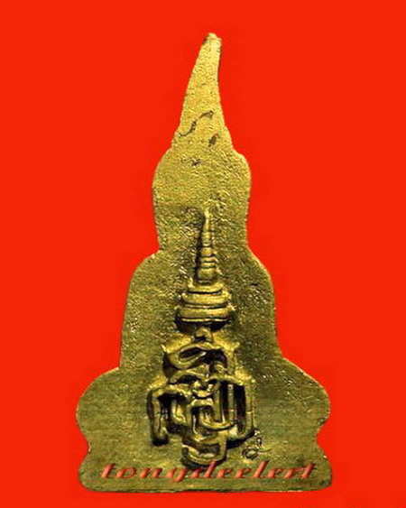 พระกริ่งท่ากระดาน ญสส. สมเด็จพระญาณสังวรฯ ปี 2536 เนื้อทองทิพย์ สวยมากค่ะ