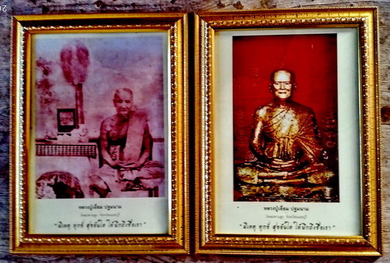 ภาพถ่ายหลวงปู่เอี่ยม ปฐมนามวัดสะพานสูง จ.นนทบุรี ในกรอบรูป ๒ แบบ ตอกโค้ด...หมายเลข ๙๗๕ และ ๓๖๒... 