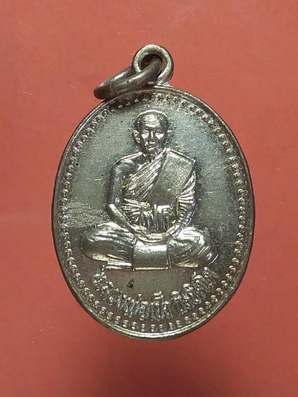 เหรียญ รุ่นปลอดภัย หลวงพ่อเซ็ง วัดไตรตรึงษาราม กำแพงเพชร 