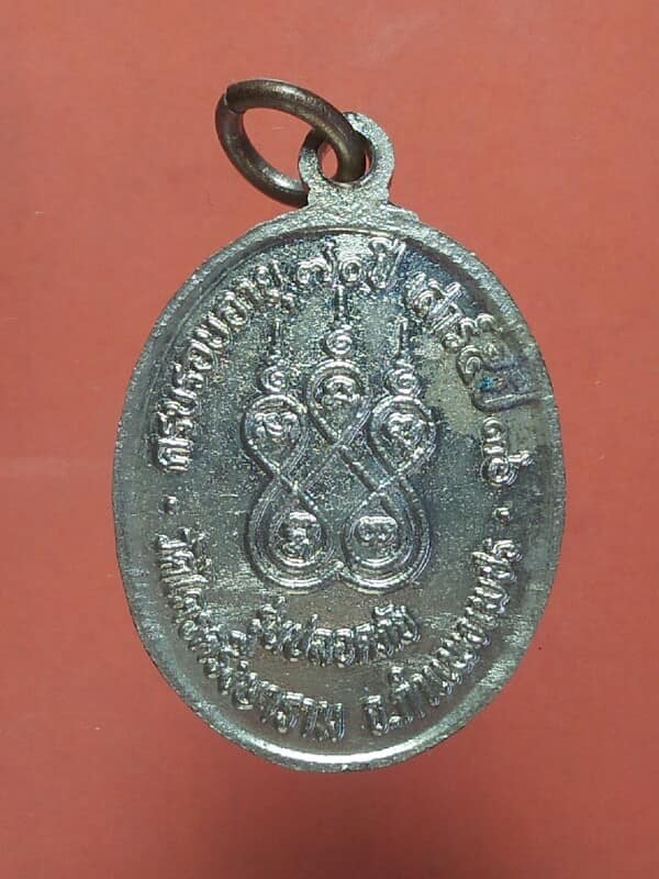 เหรียญ รุ่นปลอดภัย หลวงพ่อเซ็ง วัดไตรตรึงษาราม กำแพงเพชร 