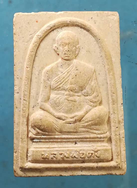 สมเด็จ หลวงพ่อตั๋ง วัดโพธิ์เอน อยุธยา