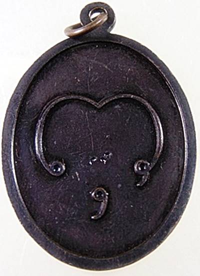 เหรียญพระครูพิทักษ์ศาสนวงศ์ (หลวงพ่อไก่) วัดตรีวิสุทธิธรรม จ สุพรรณบุรี