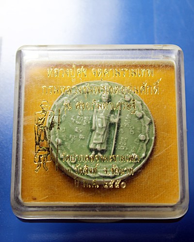 B457 กระเบื้อง เคลือบสีเขียว (ศุขอภิมหาเศรษฐี) หลวงปู่ศุข วัดปากคลองมะขามเฒ่า จ.ชัยนาท ปี 2550 สภาพเ
