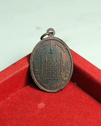 B635เหรียญวันกตัญญูครูบาหล้า วัดป่าตึง ปี 2544  เนื้อทองแดงรมดำ สภาพสวยๆ