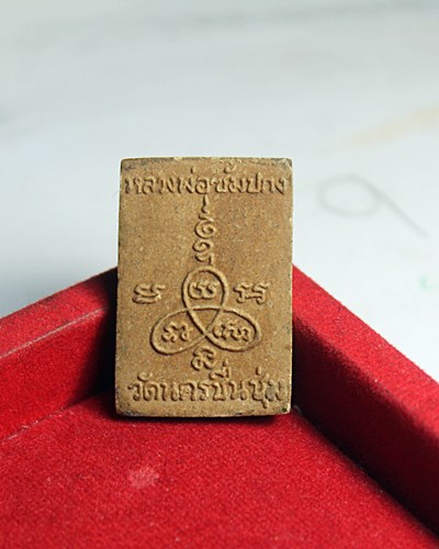 B646พระผงพิมพ์หลวงพ่อซำปอกง วัดนครชื่นชุม