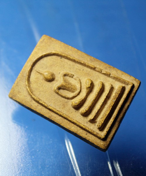 B388พระสมเด็จ หลังอุ  พิมพ์ทรงเจดีย์ สภาพเก่า แห้ง ๆ ไม่ทราบที่