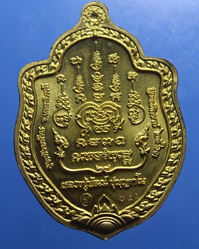 B051เหรียญมังกรปากน้ำโพธิ์ รุ่น เจ้าขุมทรัพย์ หลวงพ่อพัฒน์ เนื้อทองฝาบาตร ลงยา