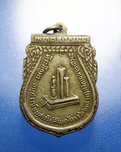 A308เหรียญเสมา " รัชกาลที่ 6 " ปี 2505 เนื้ออัลปาก้า ท่านเจ้าคุณนรฯ ปลุกเสก พร้อมด้วยเกจิอาจารย์ดังใ