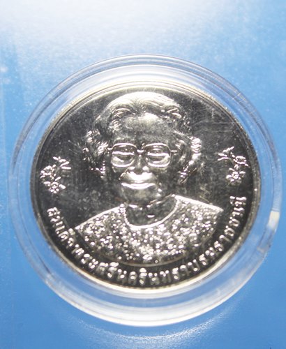 A198 เหรียญกษาปณ์ ชนิดราคา 20 บาท ที่ระลึก 75 ปี วิทยาลัยพยาบาลบรมราชชนนี กรุงเทพ 5 มิถุนายน 2564