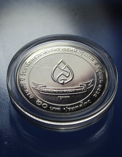 A198 เหรียญกษาปณ์ ชนิดราคา 20 บาท ที่ระลึก 75 ปี วิทยาลัยพยาบาลบรมราชชนนี กรุงเทพ 5 มิถุนายน 2564