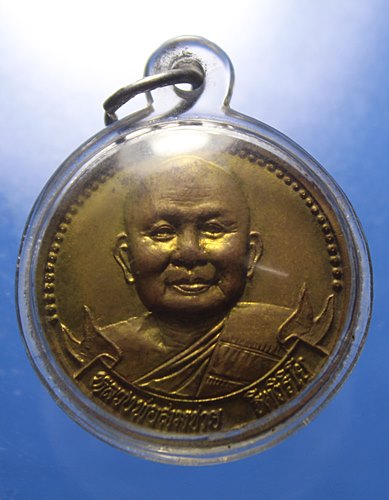 A197 เหรียญหลวงพ่อสมชาย วัดเขาสุกิม ที่ระลึกสร้างพระเจดีย์ ปี 2539 เนื้อกะไหล่ทอง