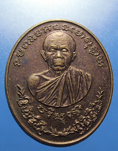 A194 เหรียญรัตนตรัย หลวงพ่อคูณ วัดบ้านไร่ ปี37 เนื้อทองแดง สภาพสวยๆ