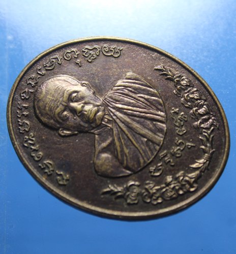 A194 เหรียญรัตนตรัย หลวงพ่อคูณ วัดบ้านไร่ ปี37 เนื้อทองแดง สภาพสวยๆ