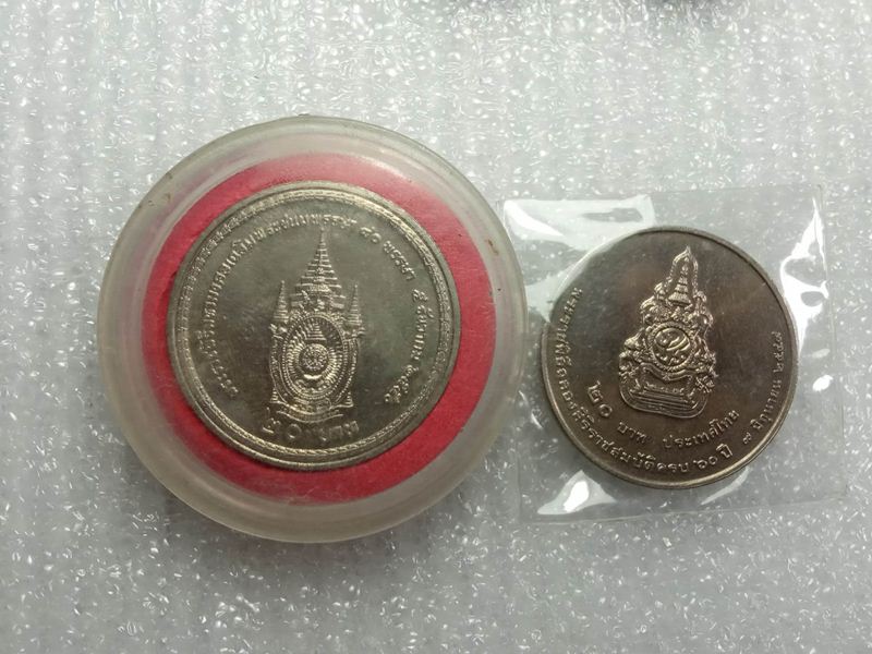 เหรียญ20 2เหรียญ สองวาระ