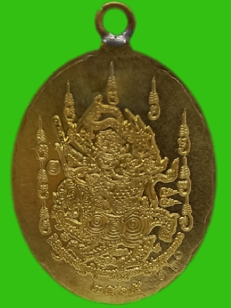 เหรียญ จตุรพิธพรชัย หลวงปู่แผ้ว ผลปัญโญ จ.พัทลุง