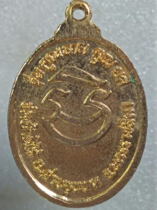 เหรียญหลวงพ่อคูณ วัดบ้านไร่ รุ่นคูณลาภ คูณยศ 