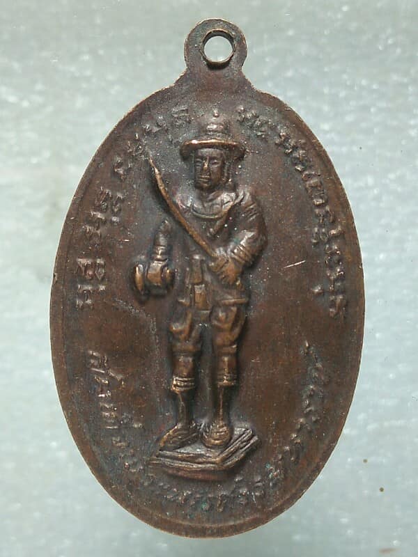 เหรียญสมเด็จพระนเรศวรมหาราช พระพุทธสัมฤทธิ์โกสีย์ วัดยาง พิษณุโลก 