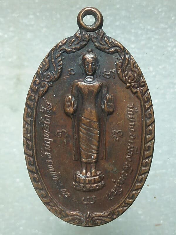 เหรียญสมเด็จพระนเรศวรมหาราช พระพุทธสัมฤทธิ์โกสีย์ วัดยาง พิษณุโลก 