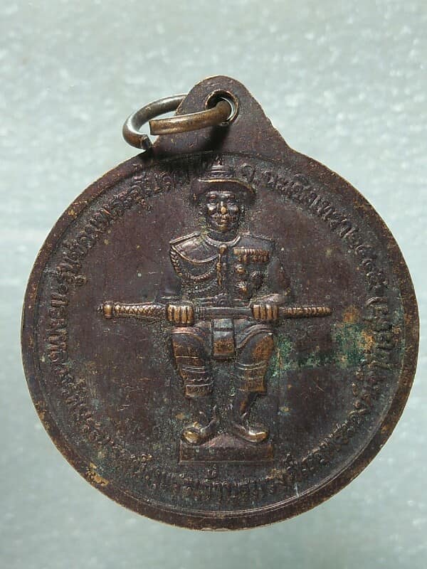 เหรียญกรมหลวงรักษรณเรศน์(พระเจ้าบรมวงศ์เธอพระเจ้าไกรสร)หลังหลวงพ่อใหญ่วัดเมือง ฉะเชิงเทรา