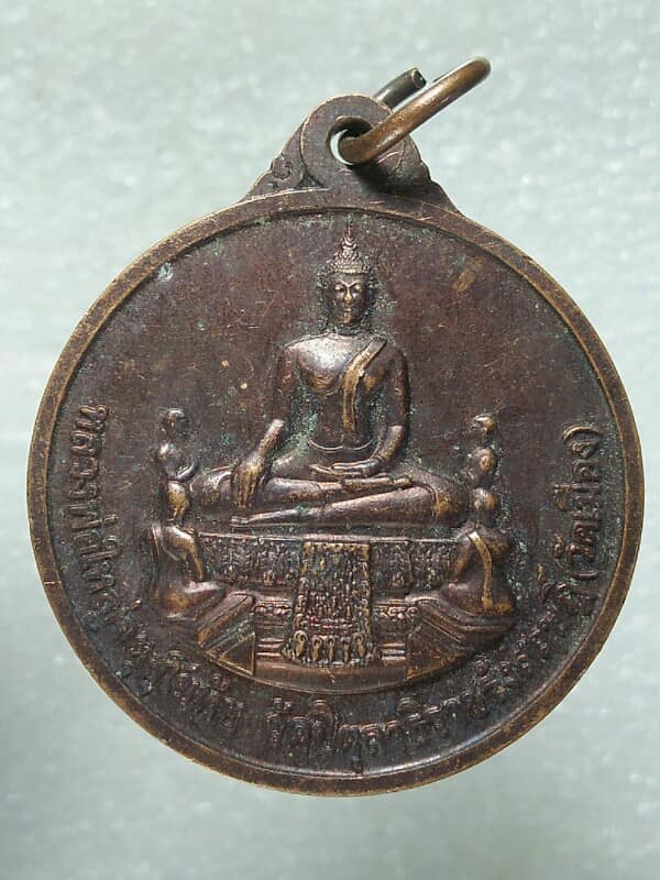 เหรียญกรมหลวงรักษรณเรศน์(พระเจ้าบรมวงศ์เธอพระเจ้าไกรสร)หลังหลวงพ่อใหญ่วัดเมือง ฉะเชิงเทรา