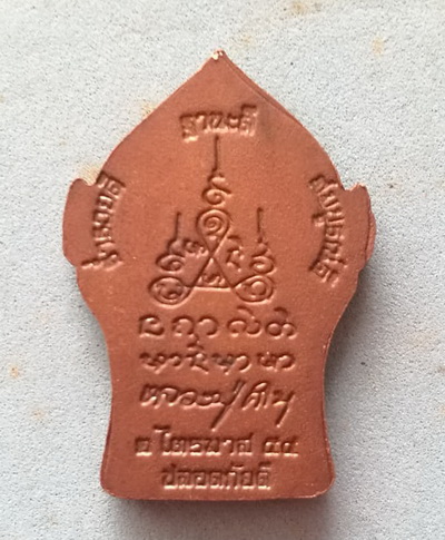 พระสิวลีมหาลาภ ของหลวงปู่คำบุ วัดกุดชมภู รุ่น "จงมีฐานะดี" ปลุกเสกเดี่ยว 3 เดือนเต็ม 