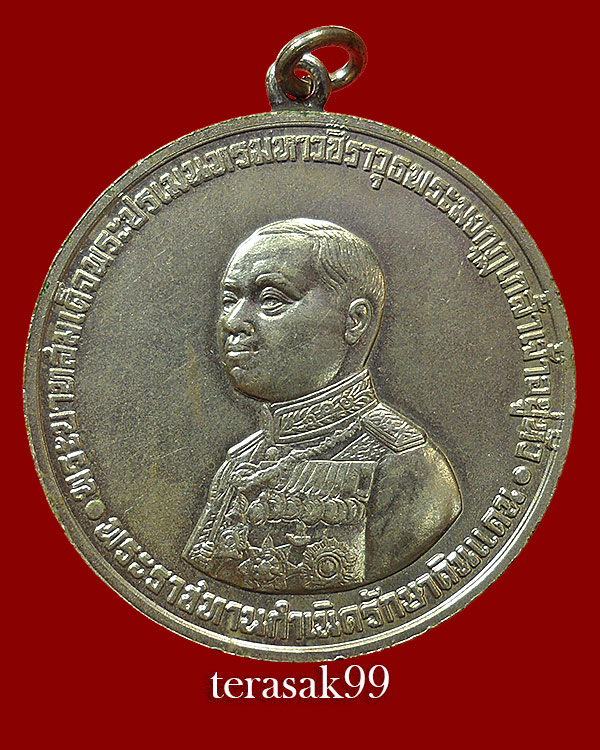 เหรียญ ร.6 พระราชทานกำเนิดรักษาดินแดน ปี2505 กลมใหญ่พิมพ์นิยมยันต์จม(1)
