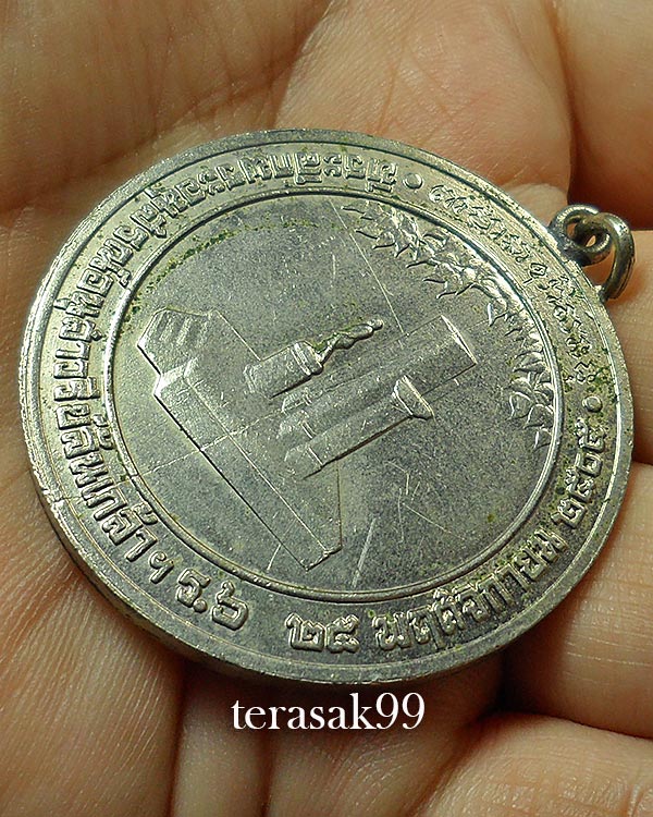 เหรียญ ร.6 พระราชทานกำเนิดรักษาดินแดน ปี2505 กลมใหญ่พิมพ์นิยมยันต์จม(1)