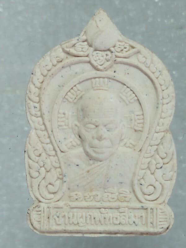 พระผงหลวงพ่อหอม วัดชากหมาก  บ้านฉาง ระยอง 