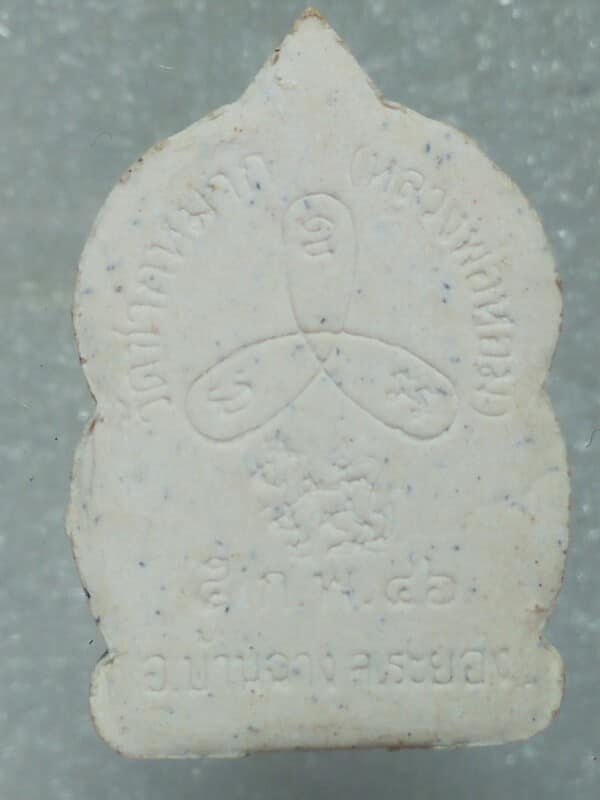 พระผงหลวงพ่อหอม วัดชากหมาก  บ้านฉาง ระยอง 