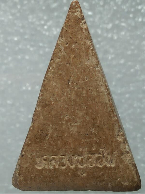 พระนางพญา หลวงปู่อ่อน วัดเนินมะเกลือ พิษณุโลก 