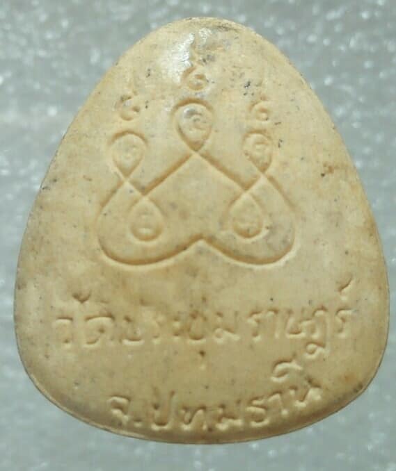 พระปิดตา วัดประชุมราษฎร์ ปทุมธานี 