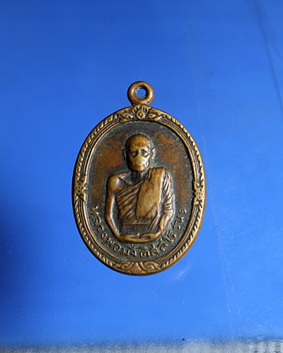 B525เหรียญหลวงพ่อมั่ง วัดชัยสิทธิ์ อ.วังชิ้น ปี 18 รุ่นแรก เนื้อทองแดงรมดำ จ.แพร่