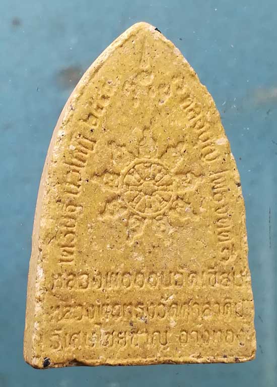 พระพิคเนศ - หลวงพ่อทรง วัดศาลาดิน อ่างทอง